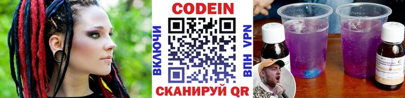 Codein Purple Drank  купить наркотик  Брюховецкая 