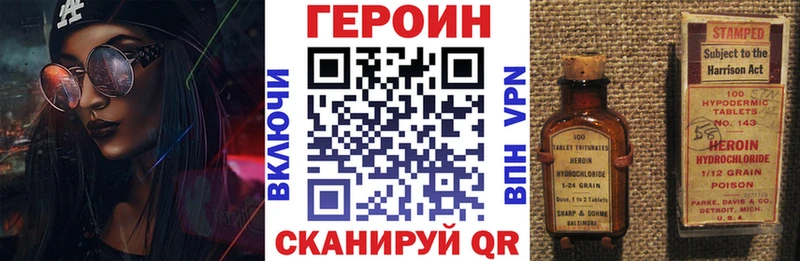 ГЕРОИН VHQ  мега ТОР  Брюховецкая 