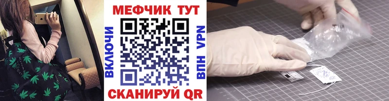 купить закладку  Брюховецкая  Меф мяу мяу 