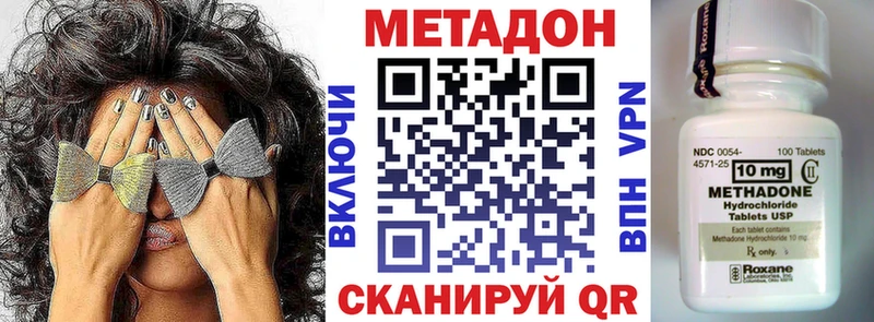 Метадон methadone  наркошоп  mega ссылки  Брюховецкая 